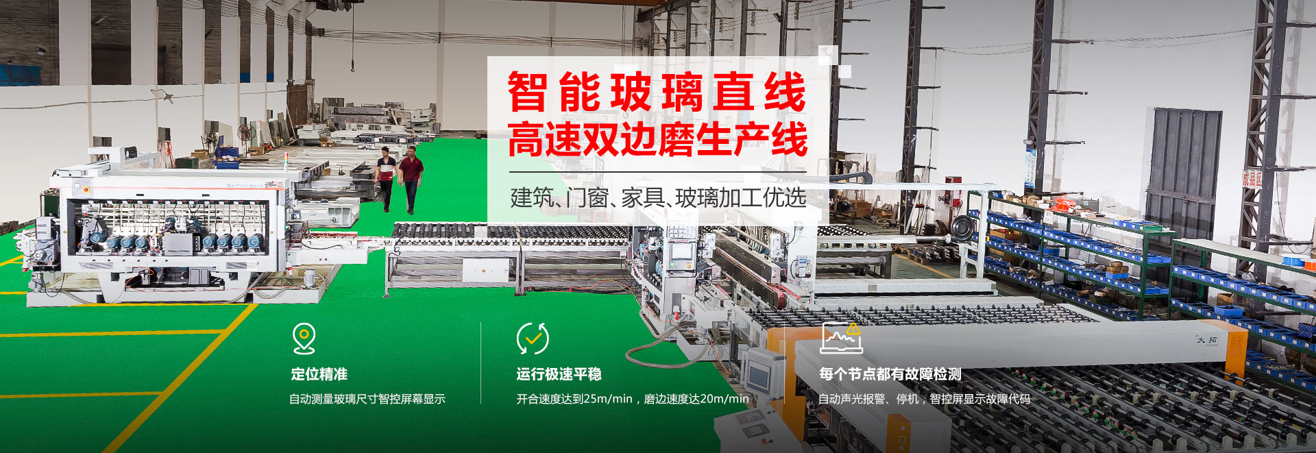 玻璃磨邊加(jiā)工設備支(zhī)持定制